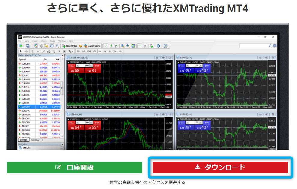 XM・MT4ダウンロードページ