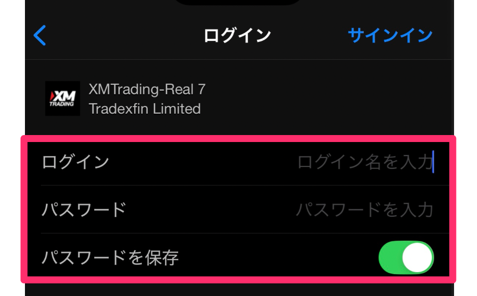 XMのMT4ログインパスワード入力画面