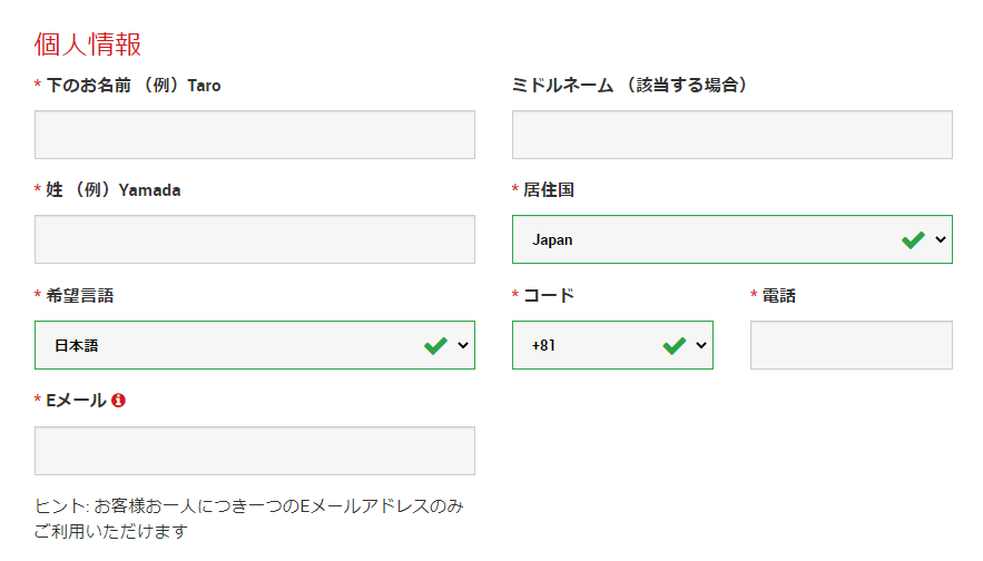 XMの口座開設ページ