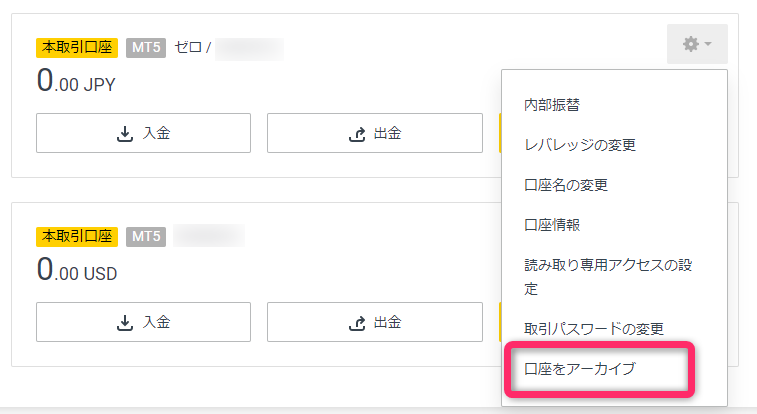 Exnessのパーソナルページ画面
