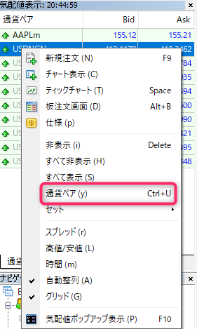 Exnessのパソコン版MT4画面