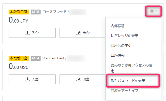 Exnessのマイページパスワードを変更したい口座の歯車マークを押す