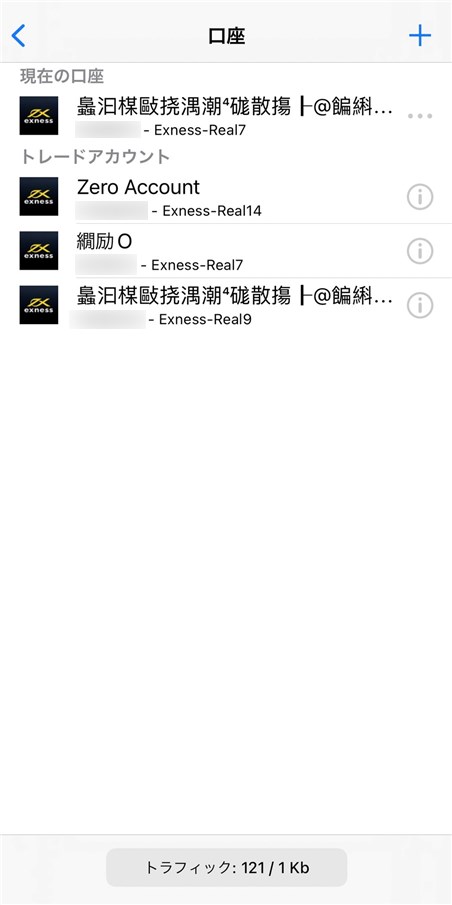 Exnessのスマホ版MT4画面