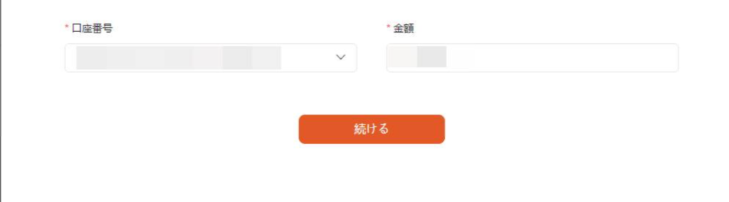 VantageTrading Bitwallet 出金設定画面