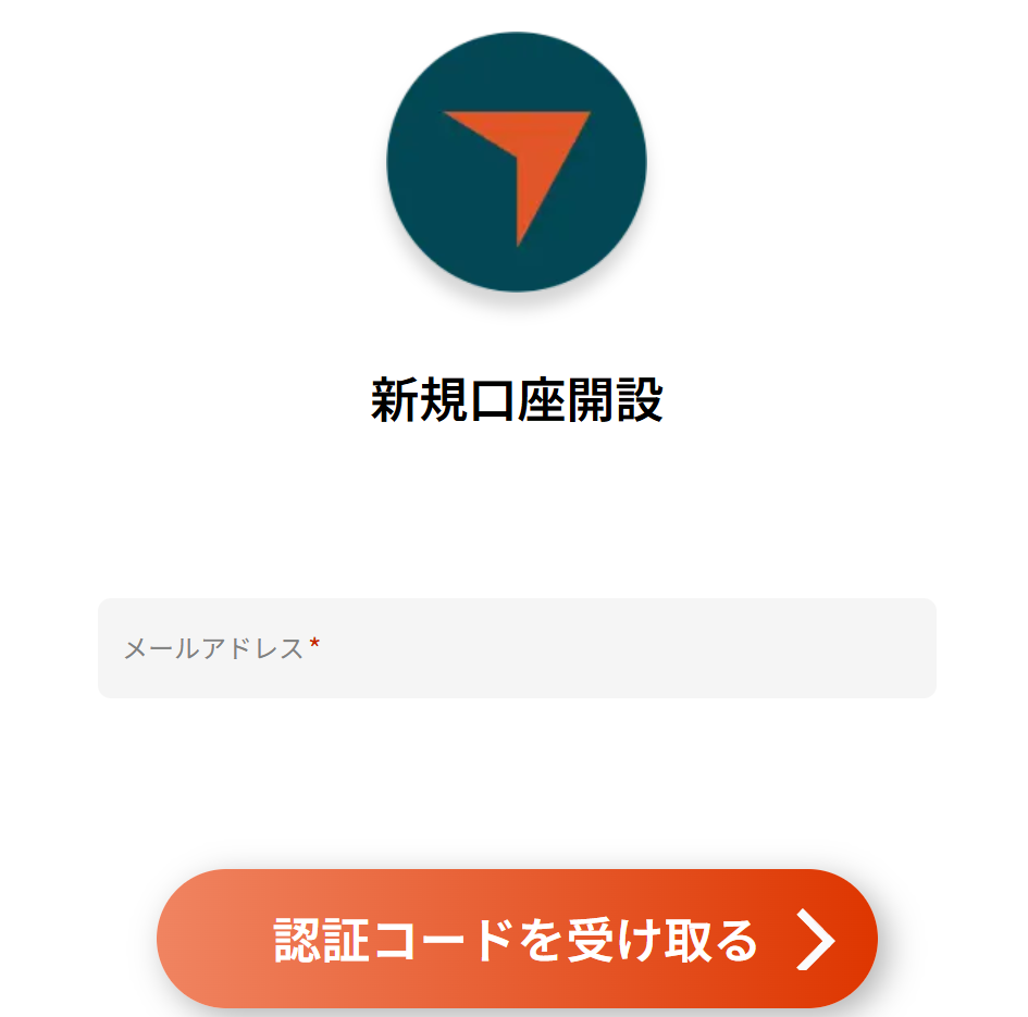 VantageTrading 新規口座開設