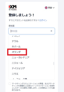 XMGlobal・日本語翻訳画面