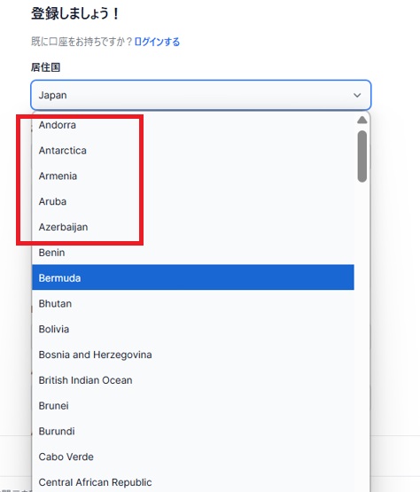 XMTrading・居住国イニシャルA欄