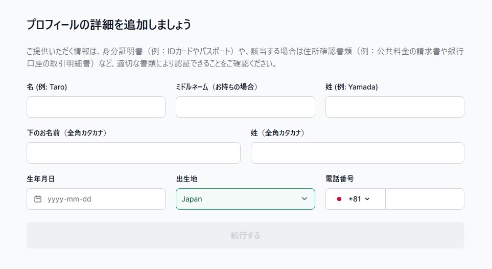 XM口座開設ステップ①画面