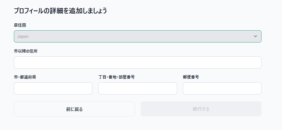 XM口座開設ステップ②画面