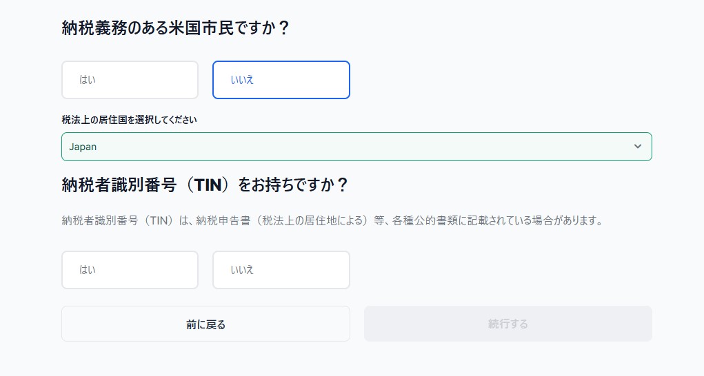 XM口座開設ステップ③画面