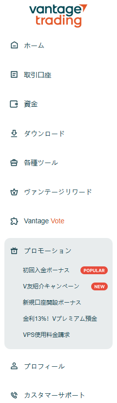 VantageTrading 入金ボーナス