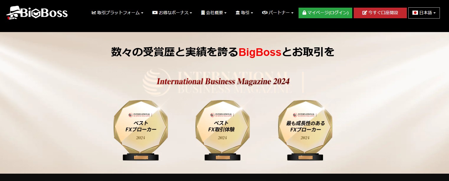 BIGBOSSトップ画面