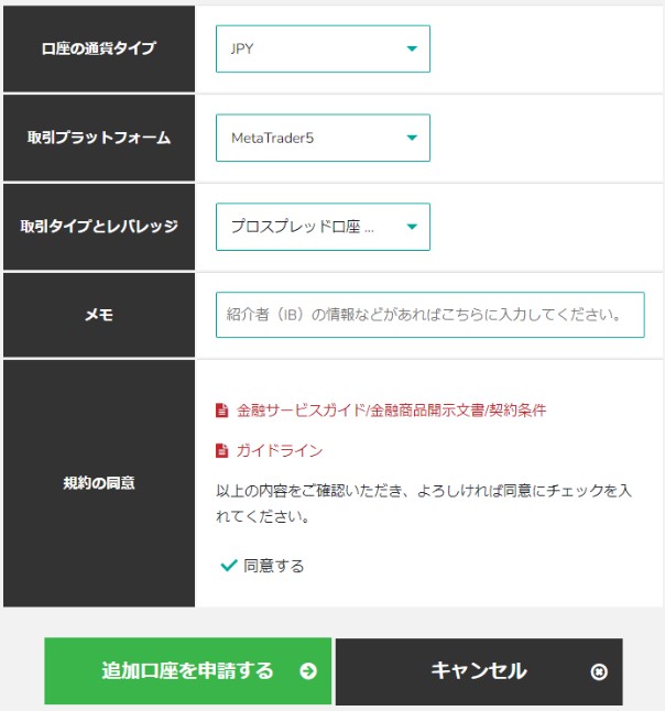 BigBoss追加口座設定