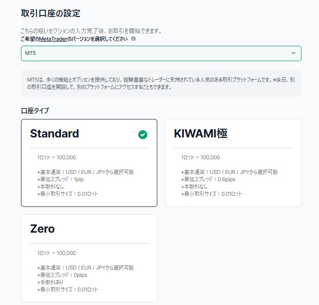 XMデモ口座開設画面