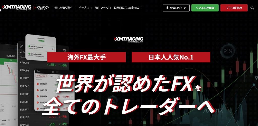 XMのトップページ