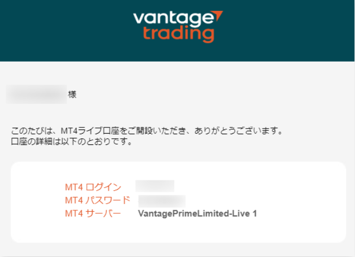 VantageTrading メール