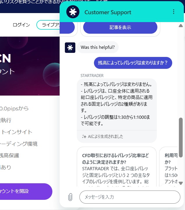 StarTrader・残高によるレバレッジ制限