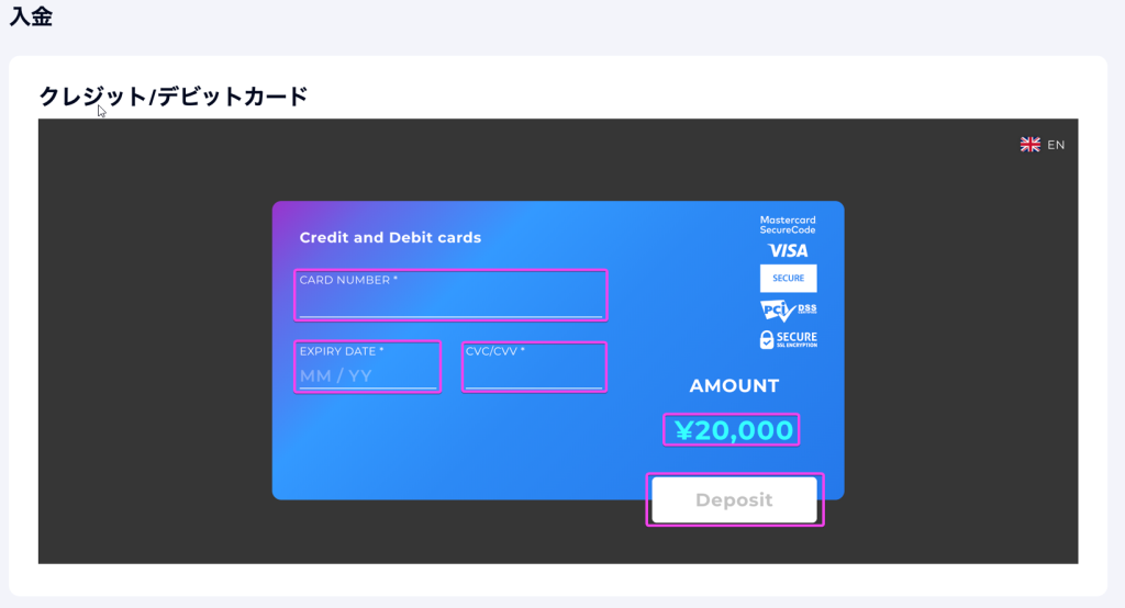 STARTRADERの入金用カード情報入力画面