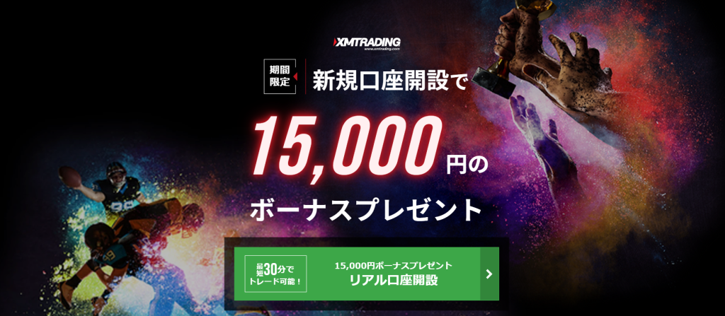 XM Trading公式サイト