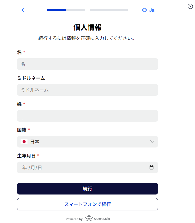 StarTrader 個人情報