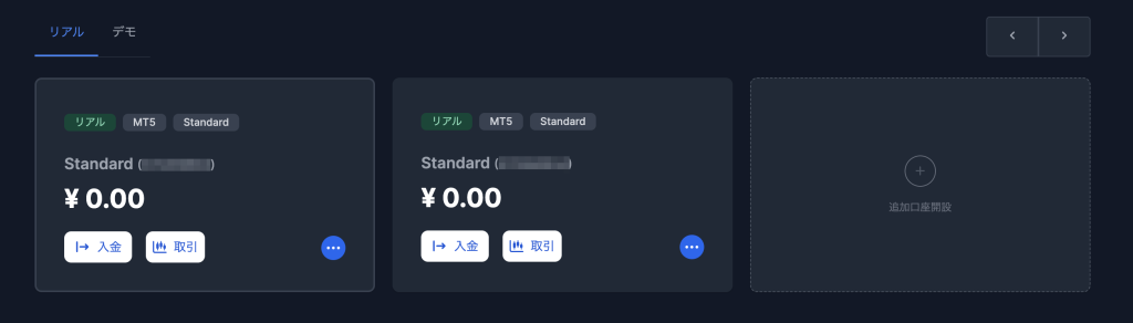 XMTrading口座追加画面