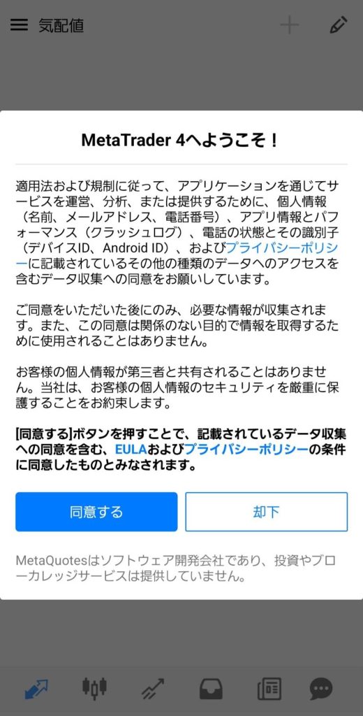 Exness MT4 デモ口座開設
