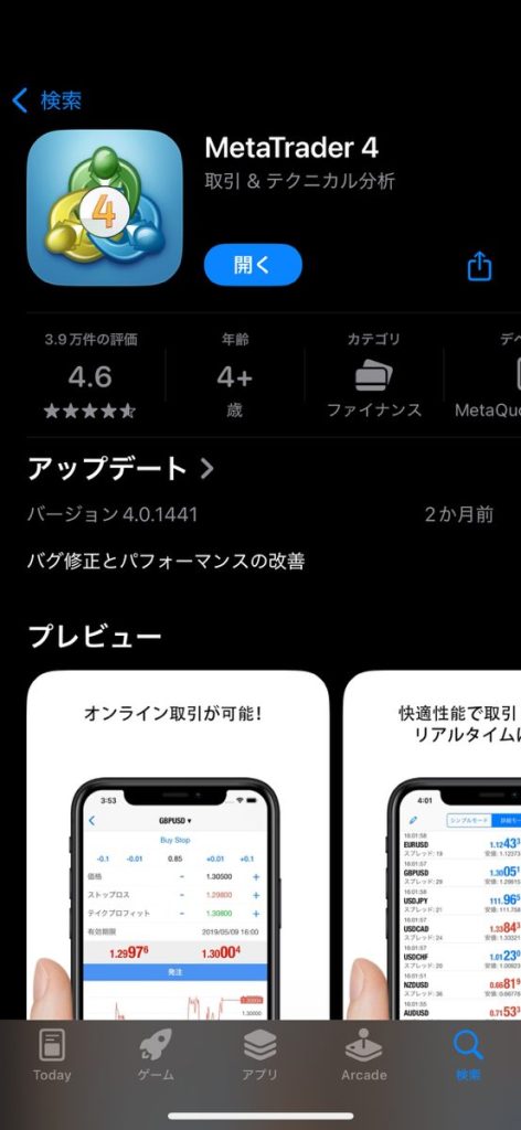 Exness MT4アプリ インストール完了