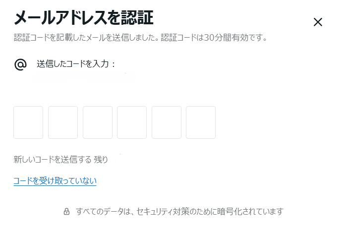 Exness メールアドレス認証