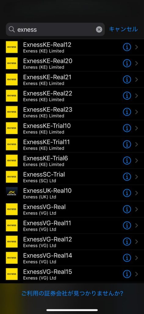Exness ログインサーバー