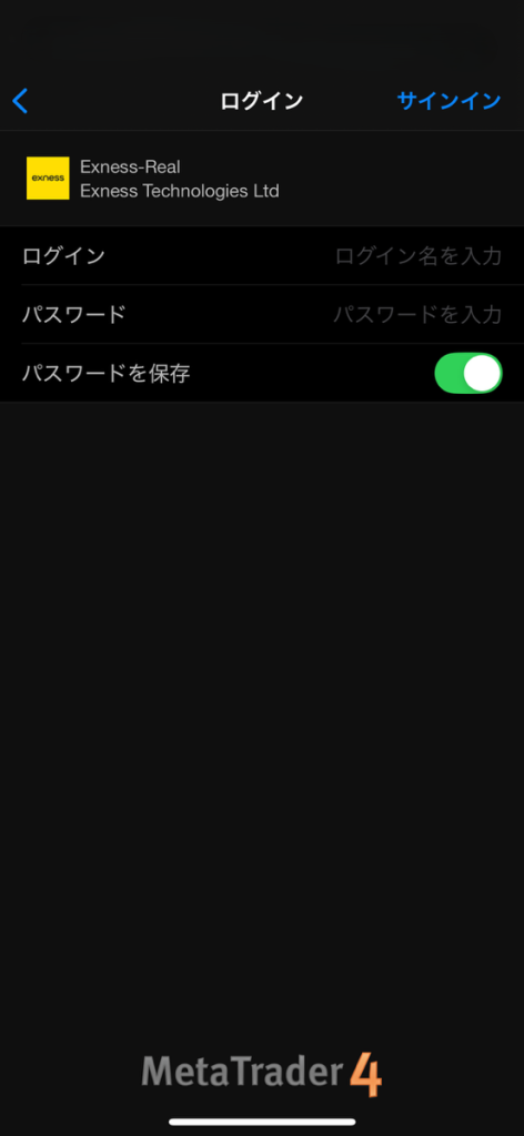 Exness ログイン情報