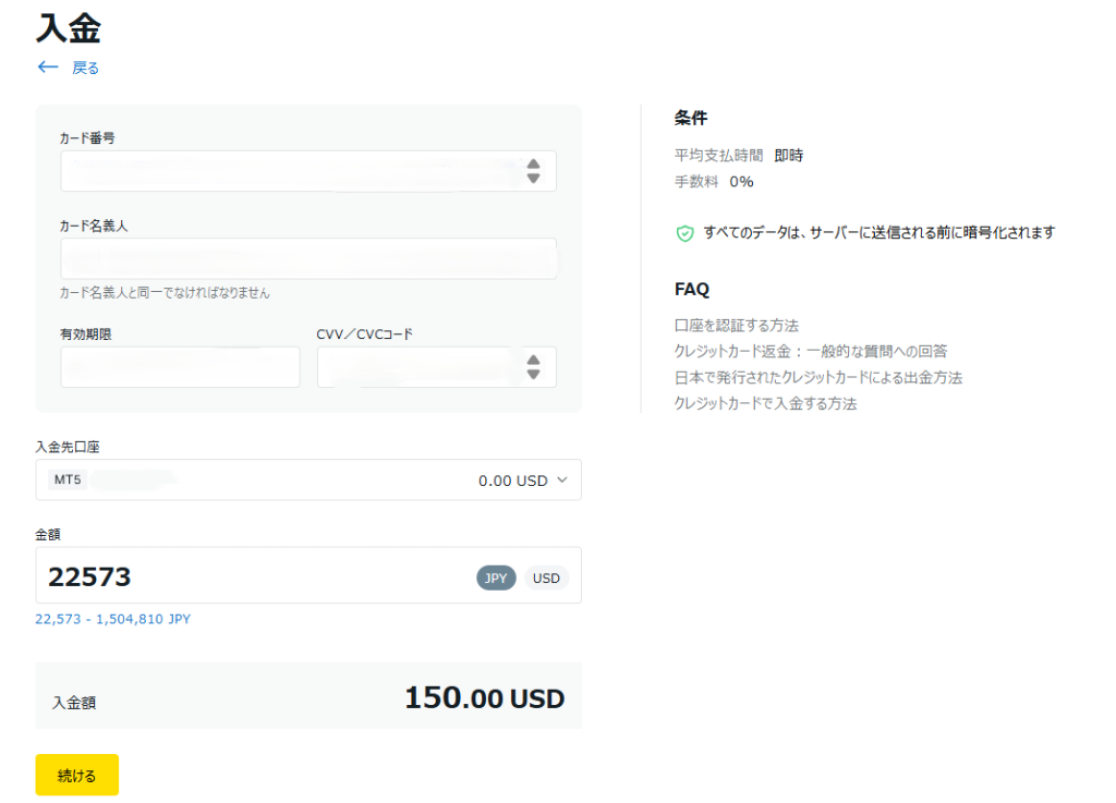 Exness 入金先口座 入金金額