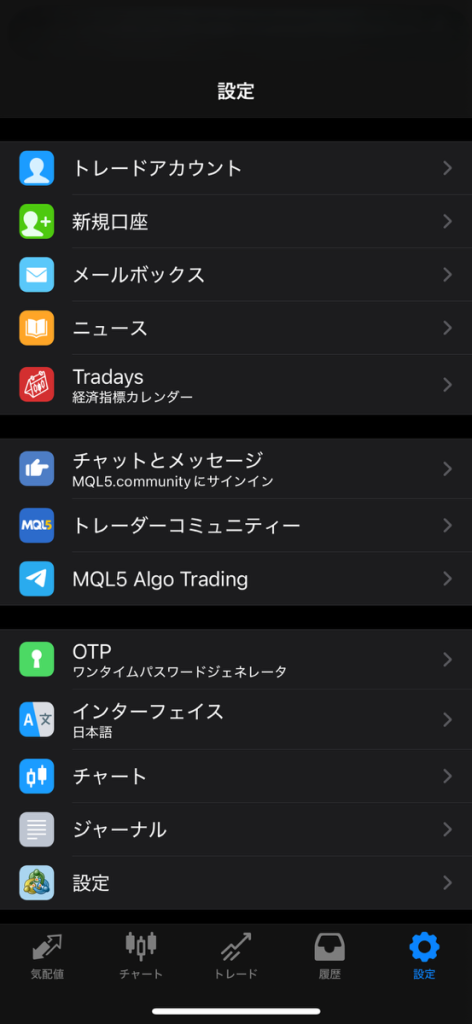 Exness 新規口座