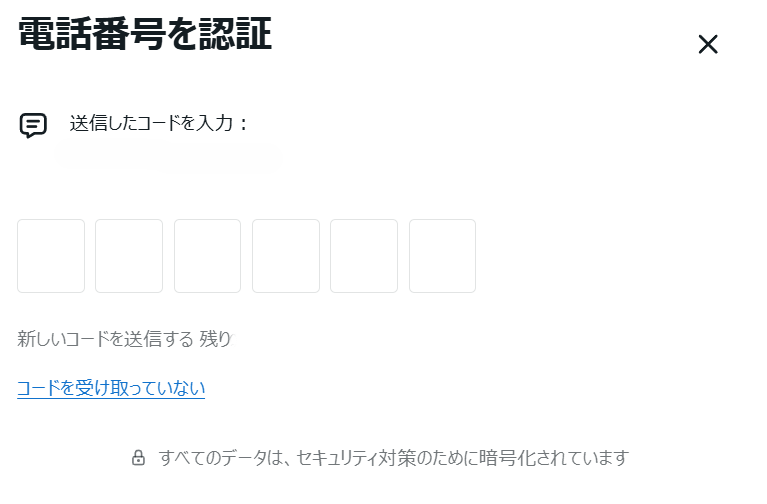 Exness 認証コード