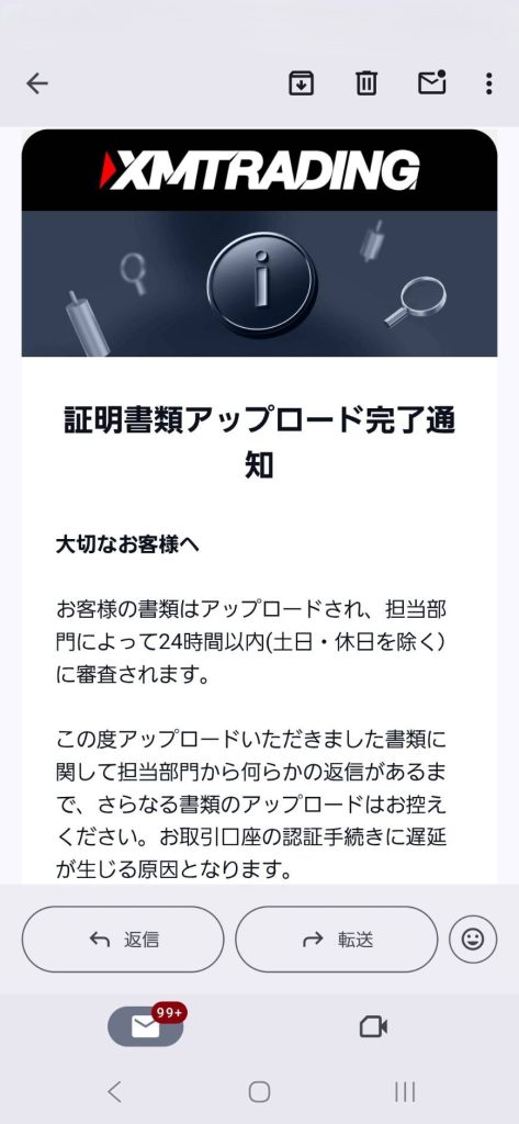 XMTrading 口座有効化