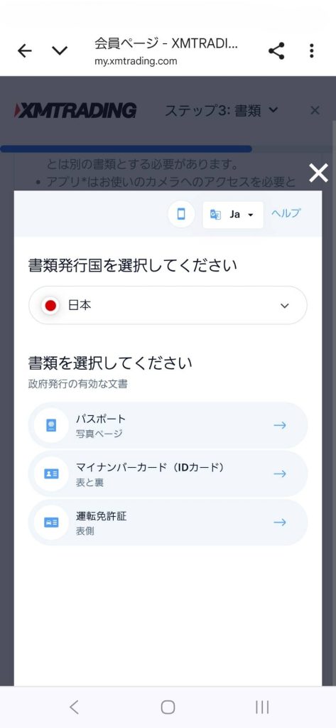 XMTrading 書類発行国