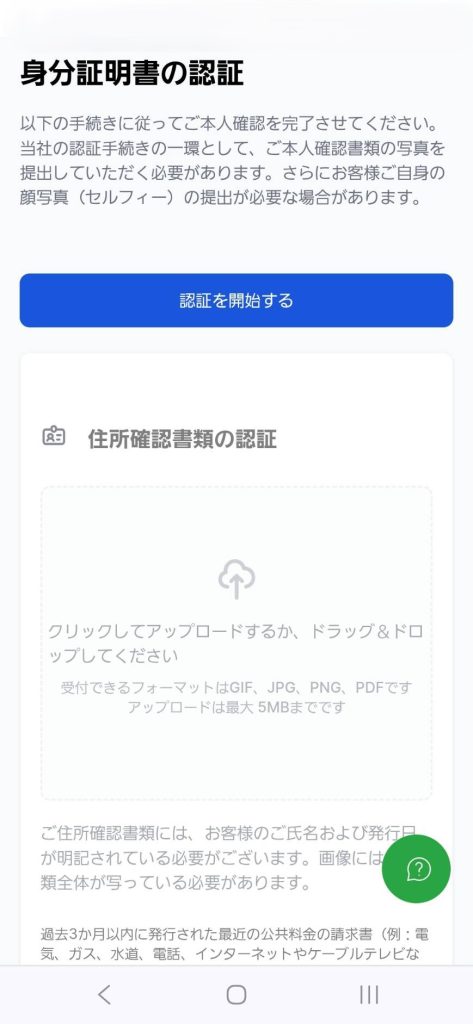 XMTrading 身分証明書
