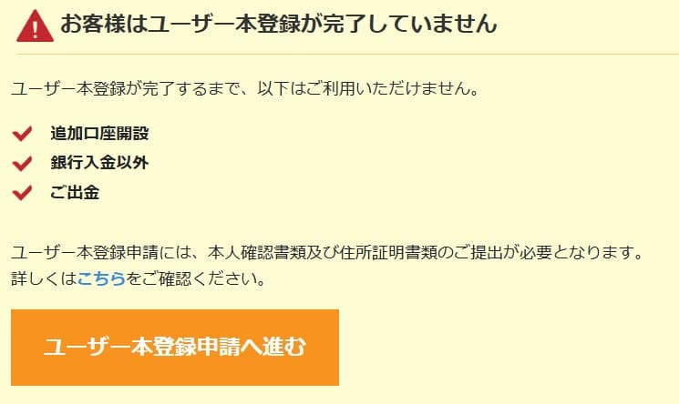 bigboss本登録ボタン
