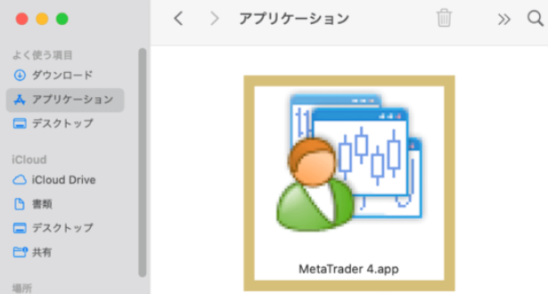 MT4 インストール完了