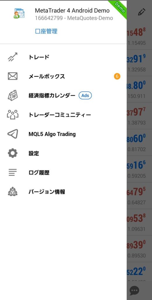 Exness MT4 口座管理