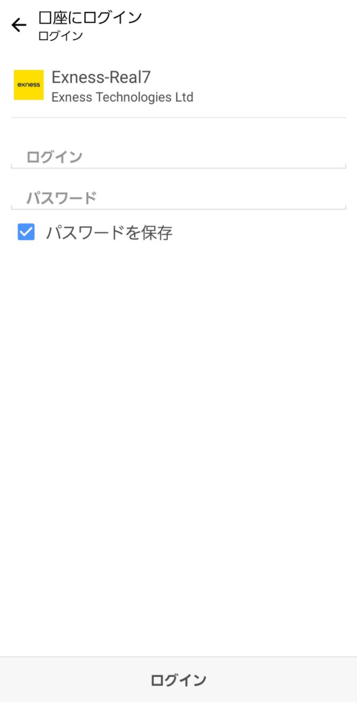 Exness ログイン情報