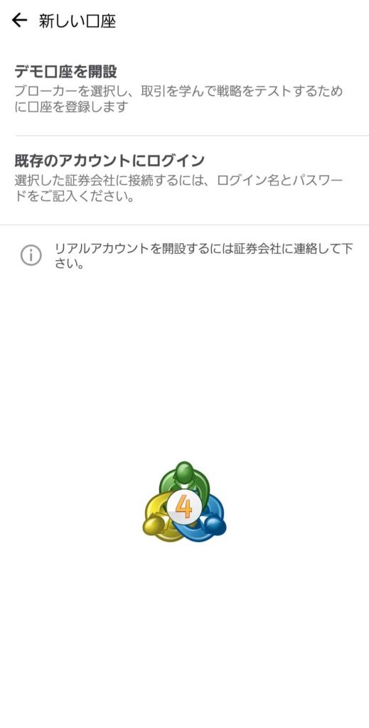 Exness アカウント