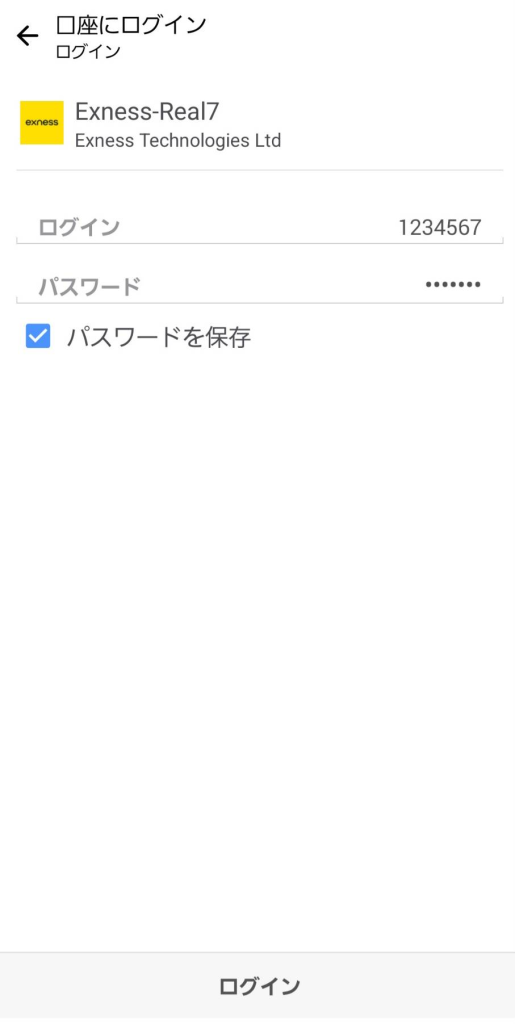 Exness ログイン完了