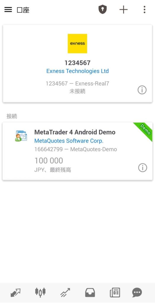 Exness ログイン完了