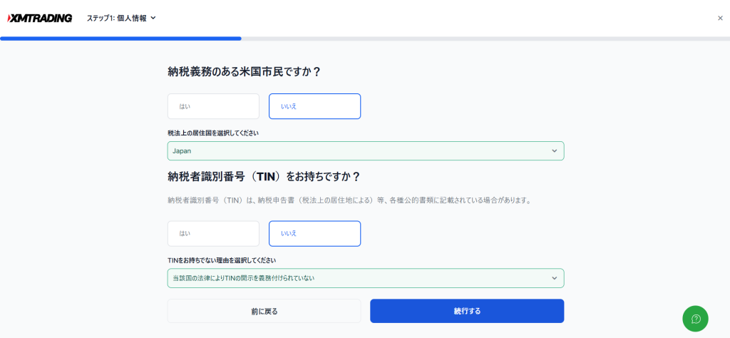 XMTrading 財務状況