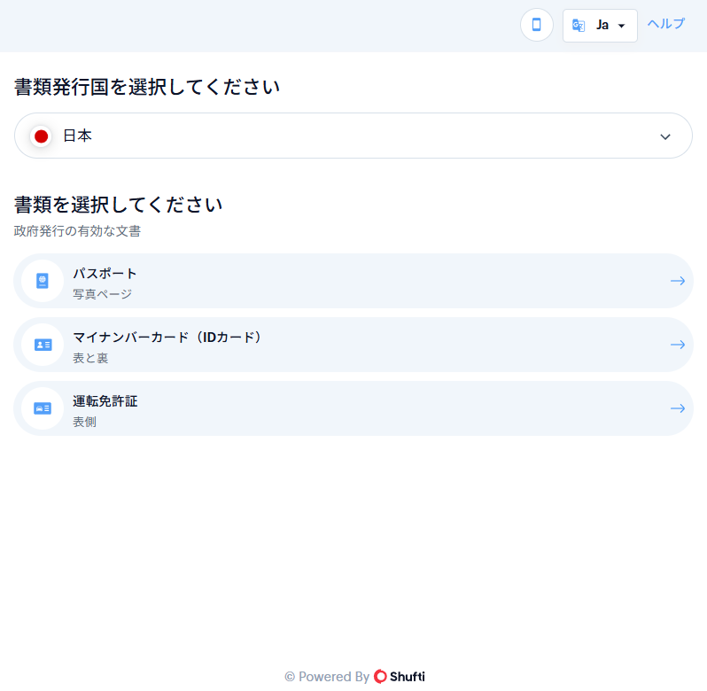 XMTrading 書類発行国 身分証明書