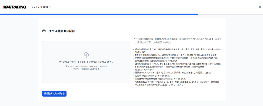 XMTrading アップロード