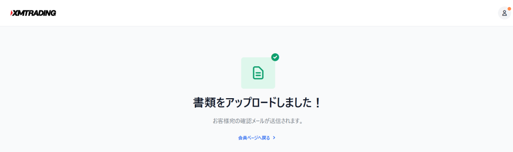 XMTrading アップロード