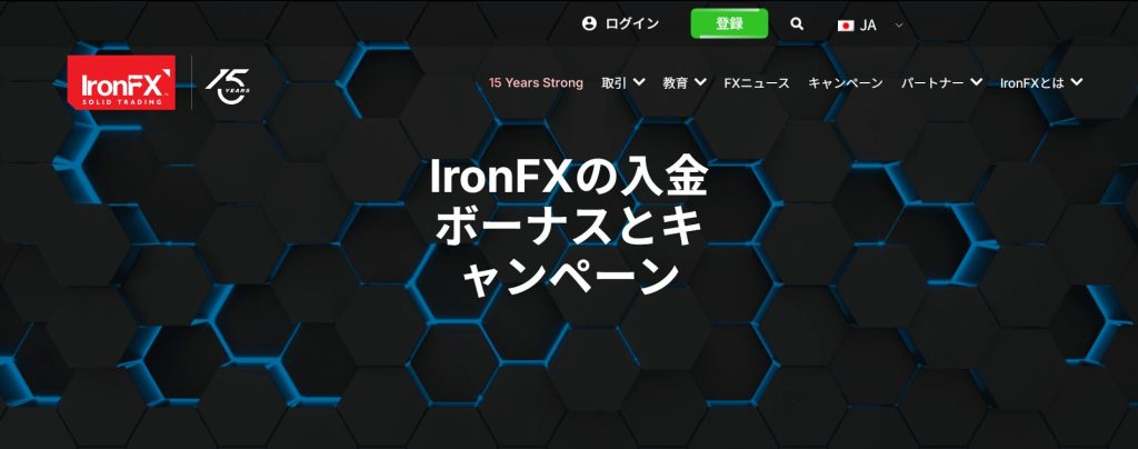 IronFX 公式サイト