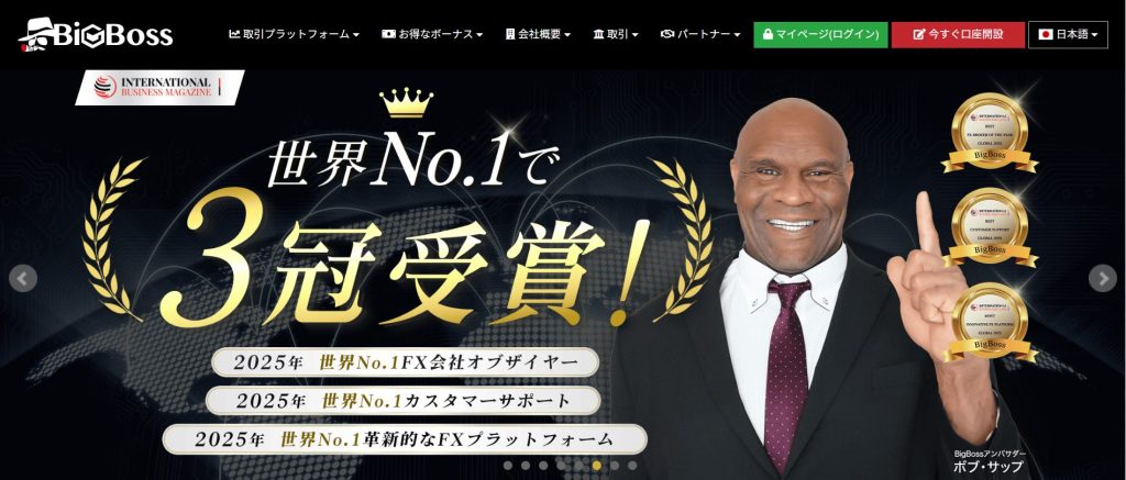 BigBoss 公式サイト