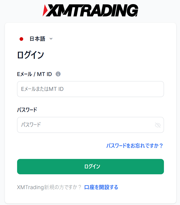 XMTrading ログイン
